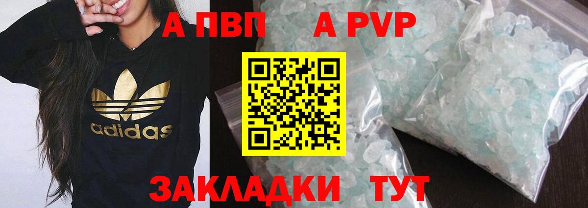 Жуковский  A PVP крисы CK  APVP крисы CK  Вход с VPN  А ПВП мука 