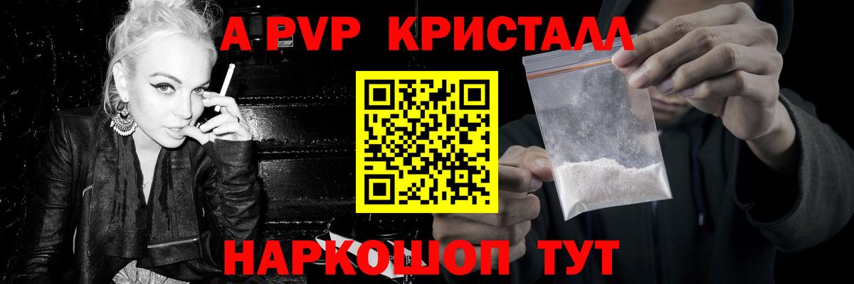 Alfa_PVP мука Жуковский