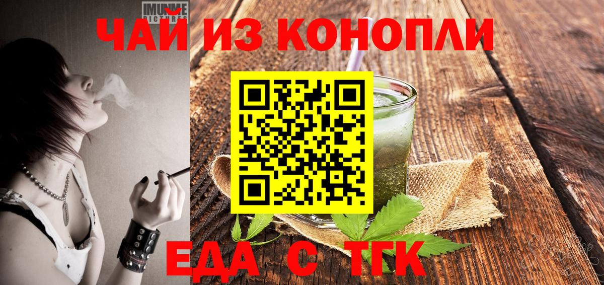 Жуковский  Печенье с ТГК марихуана  Вход с VPN 