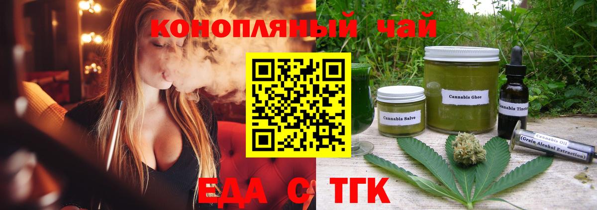 Cannafood марихуана Жуковский