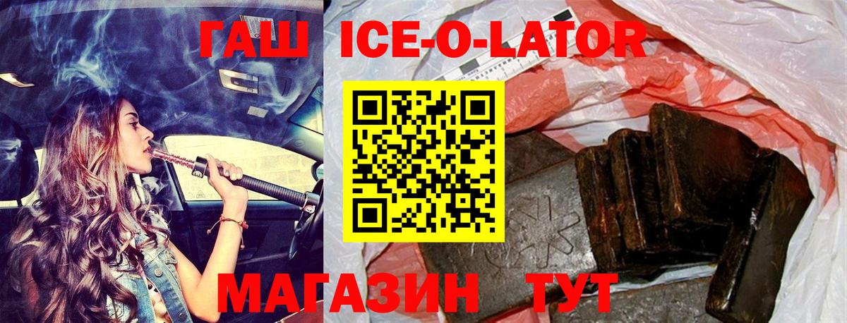 Жуковский  ГАШ Premium  Вход с VPN  Гашиш убойный 