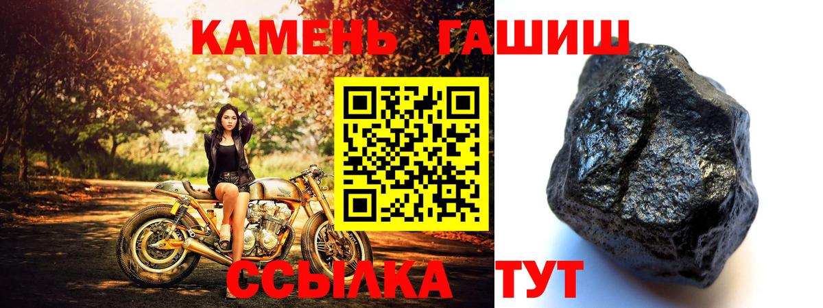 ГАШ гашик Жуковский