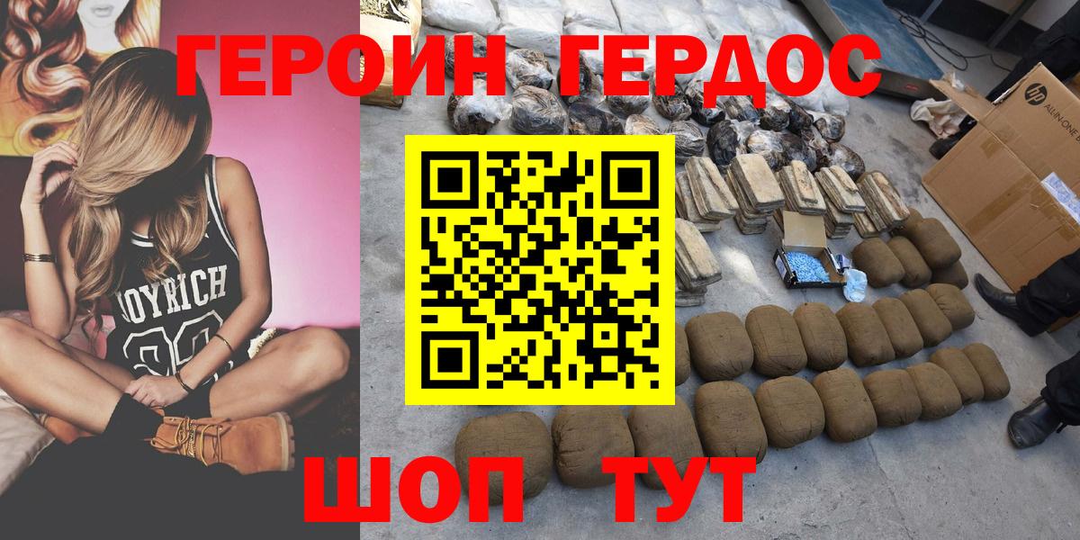 Жуковский  Героин Афган  Героин  Вход с VPN 