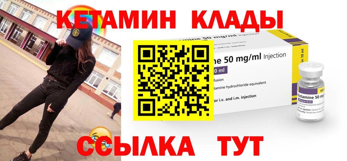 Жуковский  Кетамин ketamine  ОМГ ОМГ   КЕТАМИН VHQ  Вход с VPN 