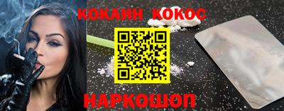 кокаин перу Кумертау