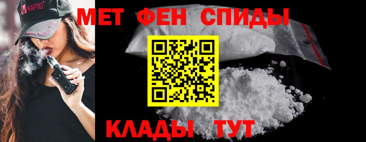 Первитин Methamphetamine Жуковский