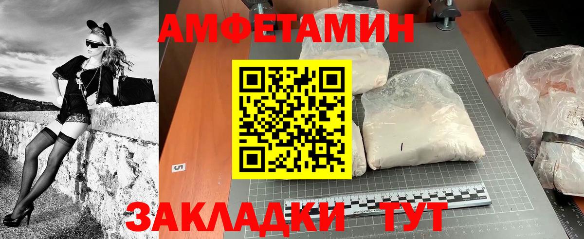 АМФЕТАМИН Жуковский