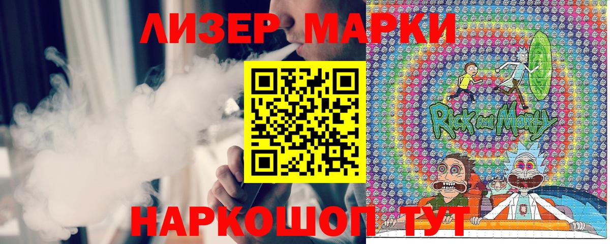 Марки NBOMe 1,8мг  Вход с VPN  Марки N-bome  Жуковский 