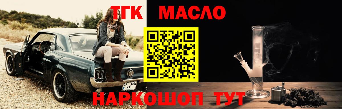 Дистиллят ТГК вейп Жуковский