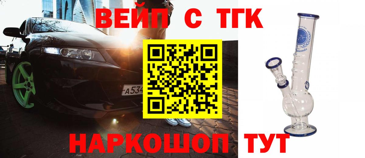 Дистиллят ТГК Wax  Вход с VPN  ТГК гашишное масло  наркотики  Жуковский 